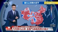 景象形象阐发：冷空气姗姗来迟 本年能否暖冬？